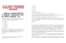 2025第十二屆貴州人才博覽會(huì)直播帶崗活動(dòng)央企國(guó)企專(zhuān)場(chǎng)(4400人)筆試歷年參考題庫(kù)附帶答案詳解