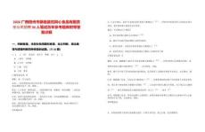 2026廣西梧州市藤縣嘉悅同心食品有限責任公司招聘36人筆試歷年參考題庫附帶答案詳解