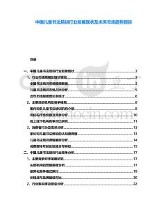 中國兒童書法培訓(xùn)行業(yè)發(fā)展現(xiàn)狀及未來市場趨勢報(bào)告
