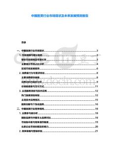 中國(guó)醫(yī)美行業(yè)市場(chǎng)現(xiàn)狀及未來(lái)發(fā)展預(yù)測(cè)報(bào)告