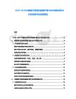 2025-2030中國(guó)醫(yī)療美容和健康護(hù)理行業(yè)市場(chǎng)現(xiàn)狀技術(shù)分析投資評(píng)估發(fā)展報(bào)告