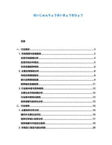 せいじゅんりょうせいきょうせひょう