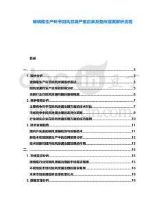 玻璃瓶生產(chǎn)環(huán)節(jié)回風泄漏嚴重后果及整改提案解析流程