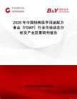 2026年中國特殊醫(yī)學(xué)用途配方食品（FSMP）行業(yè)市場動(dòng)態(tài)分析及產(chǎn)業(yè)前景研判報(bào)告