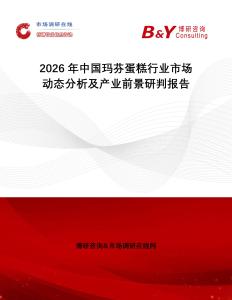 2026年中國瑪芬蛋糕行業(yè)市場動態(tài)分析及產(chǎn)業(yè)前景研判報告