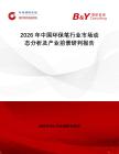 2026年中國環保筆行業市場動態分析及產業前景研判報告