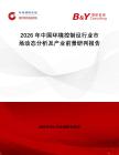2026年中國環(huán)境控制設(shè)行業(yè)市場動態(tài)分析及產(chǎn)業(yè)前景研判報告