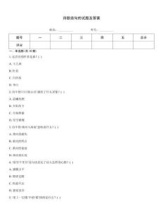詩歌絕句的試題及答案