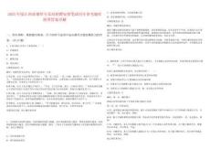 2025年度江西省煙草專賣局招聘安排筆試歷年參考題庫附帶答案詳解