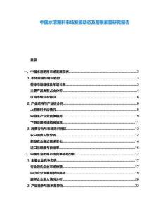 中國水溶肥料市場發展動態及前景展望研究報告