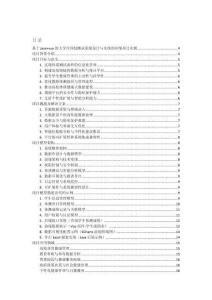 基于java+vue的大學(xué)生體制測試系統(tǒng)設(shè)計與實現(xiàn)的詳細項目實例（含完整的程序，數(shù)據(jù)庫和GUI設(shè)計，代碼詳解）