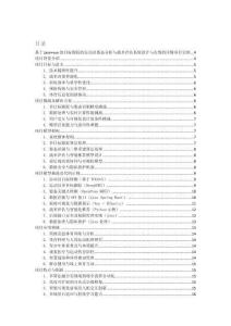 基于java+vue的目標(biāo)跟蹤的運(yùn)動(dòng)員姿態(tài)分析與戰(zhàn)術(shù)評(píng)估系統(tǒng)設(shè)計(jì)與實(shí)現(xiàn)的詳細(xì)項(xiàng)目實(shí)例（含完整的程序，數(shù)據(jù)庫(kù)和GUI設(shè)計(jì)，代碼詳解）