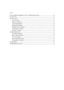 項目介紹 基于java的劇本殺拼團(tuán)服務(wù)平臺設(shè)計與實現(xiàn)