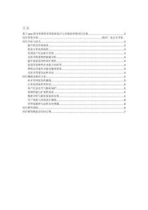 項(xiàng)目介紹 基于java的零食銷售管理系統(tǒng)設(shè)計(jì)與實(shí)現(xiàn)