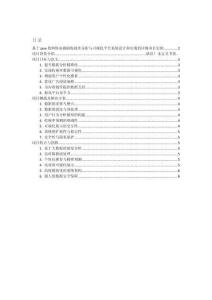 項(xiàng)目介紹 基于java的網(wǎng)絡(luò)電視劇收視率分析與可視化平臺(tái)系統(tǒng)設(shè)計(jì)和實(shí)現(xiàn)