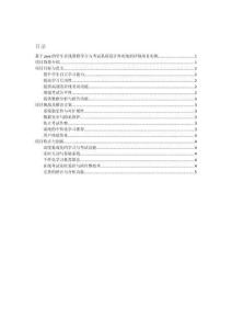 項目介紹 基于java的學(xué)生在線課程學(xué)習(xí)與考試系統(tǒng)設(shè)計和實現(xiàn)