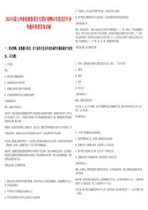 2025內蒙古仲泰能源集團達安煤礦招聘62名筆試歷年參考題庫附帶答案詳解