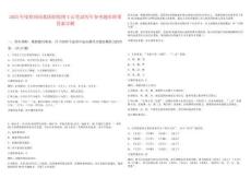 2025年度招商局集團(tuán)招收博士后筆試歷年參考題庫(kù)附帶答案詳解