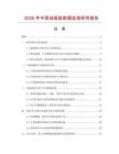 2026年中國地板墊數(shù)據(jù)監(jiān)測(cè)研究報(bào)告