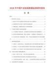 2026年中國牛皮紙板數(shù)據(jù)監(jiān)測研究報告