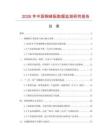 2026年中国钢梯板数据监测研究报告