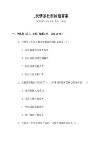 _民情茶社面試題答案