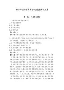 2026年安陽學院單招職業技能考試題庫含答案詳解（輕巧奪冠）