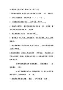 試卷80：礦井維修電工理論考核含答案