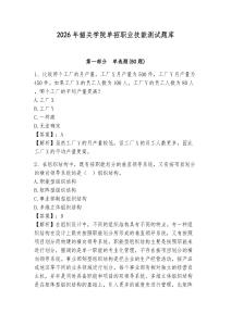 2026年韶關學院單招職業技能測試題庫及答案詳解1套