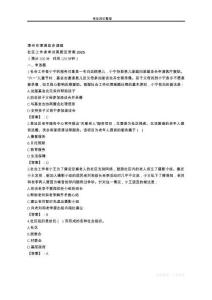 漳州市漳浦縣赤湖鎮社區工作者考試真題及答案2025