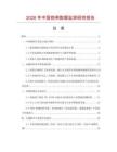 2026年中國(guó)抱閘數(shù)據(jù)監(jiān)測(cè)研究報(bào)告