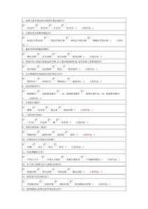 古生物習(xí)題庫