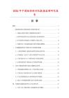 2026年中國鏈條除砂機數據監測研究報告