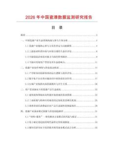 2026年中國瓷漆數(shù)據(jù)監(jiān)測研究報告