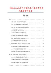2026及未來5年中國三爪行業投資前景及策略咨詢報告