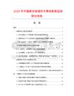 2026年中國(guó)移動(dòng)智絨軟木黑板數(shù)據(jù)監(jiān)測(cè)研究報(bào)告