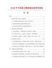 2026年中國高光膜數(shù)據(jù)監(jiān)測研究報告