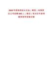 2025年度陜西延長石油（集團(tuán)）有限責(zé)任公司招聘948人（春招）筆試歷年參考題庫附帶答案詳解