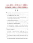 2025及未來5年中國CATV物理高發(fā)泡同軸電纜市場現(xiàn)狀分析及前景預(yù)測報告
