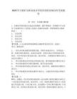 2025年白銀礦冶職業(yè)技術(shù)學院單招職業(yè)傾向性考試題庫及完整答案詳解1套