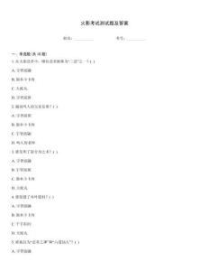 火影考試測試題及答案