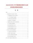 2026及未來5年中國樹脂定型機(jī)行業(yè)投資前景及策略咨詢報告
