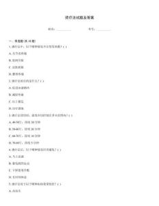 燙療法試題及答案