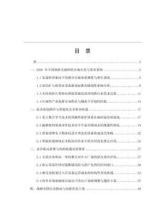 2026年中國細碎式破碎機數據監測研究報告