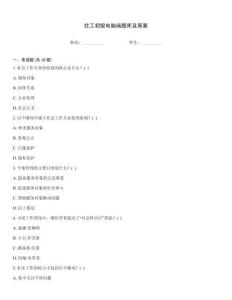 社工初級電腦端題庫及答案