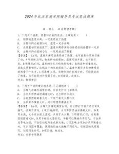 2024年武漢東湖學(xué)院輔導(dǎo)員考試筆試題庫(kù)及參考答案詳解1套