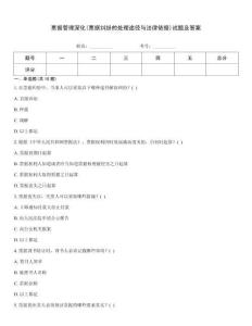 票據管理深化(票據糾紛的處理途徑與法律依據)試題及答案