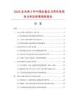 2025及未來5年中國全套壓力殼市場現(xiàn)狀分析及前景預(yù)測報告