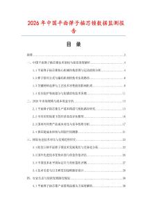 2026年中國平面彈子插芯鎖數(shù)據(jù)監(jiān)測報告