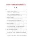 2026年中國(guó)調(diào)劑臺(tái)數(shù)據(jù)監(jiān)測(cè)研究報(bào)告